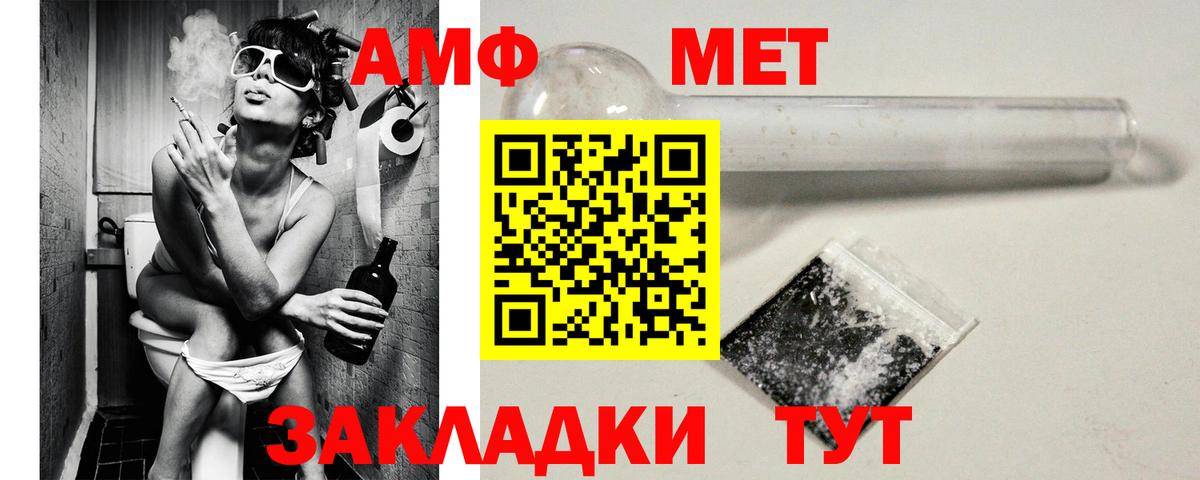 Тимашёвск  АМФ  Вход с VPN  Amphetamine Premium  Амфетамин 