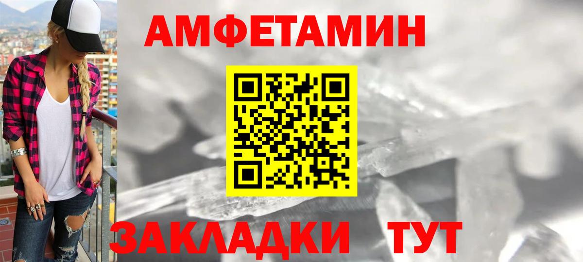 АМФЕТАМИН Premium Тимашёвск