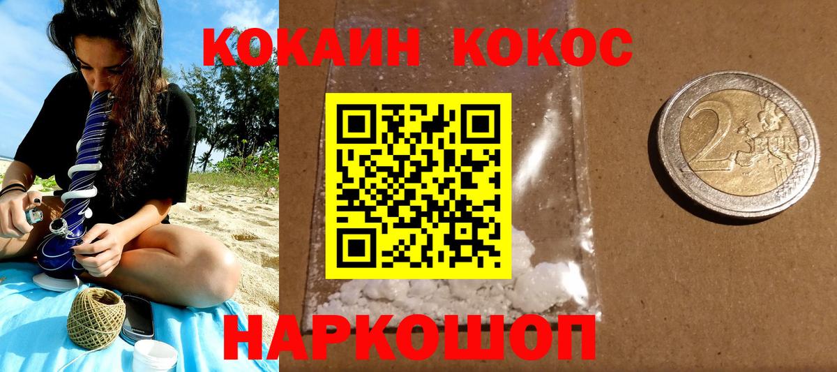 Тимашёвск  Cocaine 97%  Cocaine Перу  Cocaine  Вход с VPN 