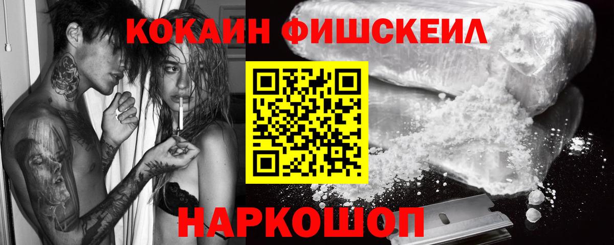 Cocaine Колумбийский Тимашёвск