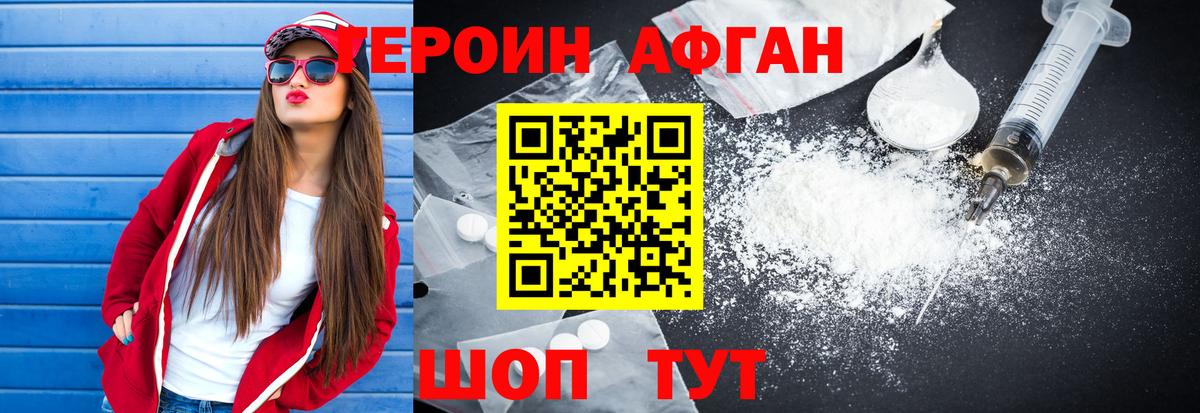ГЕРОИН Heroin  Вход с VPN  ГЕРОИН  Тимашёвск 