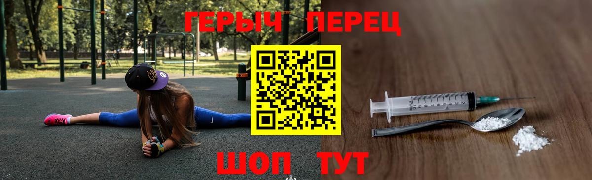 ГЕРОИН белый Тимашёвск