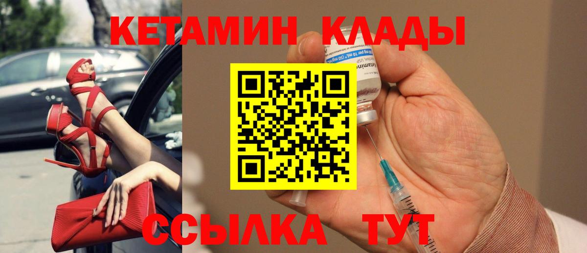 Кетамин VHQ  Вход с VPN  Кетамин ketamine  Тимашёвск 