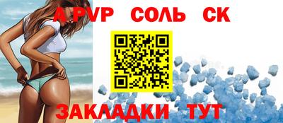 соль ск Будённовск