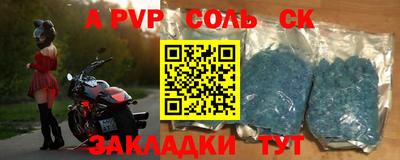 соль ск Будённовск