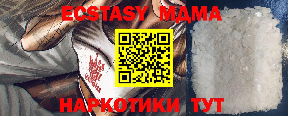 MDMA молли Тимашёвск