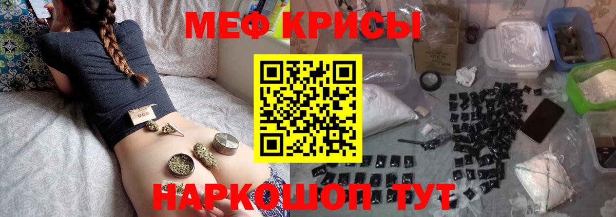 МЯУ-МЯУ мука  Меф  МЯУ-МЯУ мяу мяу  Тимашёвск  Вход с VPN  Меф 