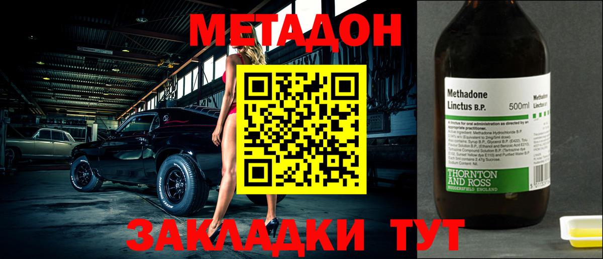 Метадон кристалл  МЕТАДОН мёд  Тимашёвск  Вход с VPN 