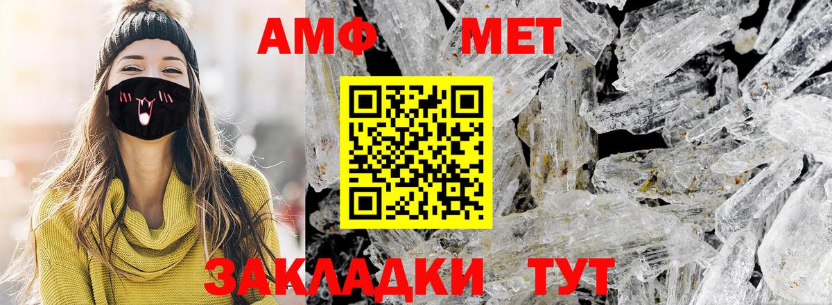 Тимашёвск  Метамфетамин Methamphetamine  Вход с VPN  Метамфетамин Methamphetamine 