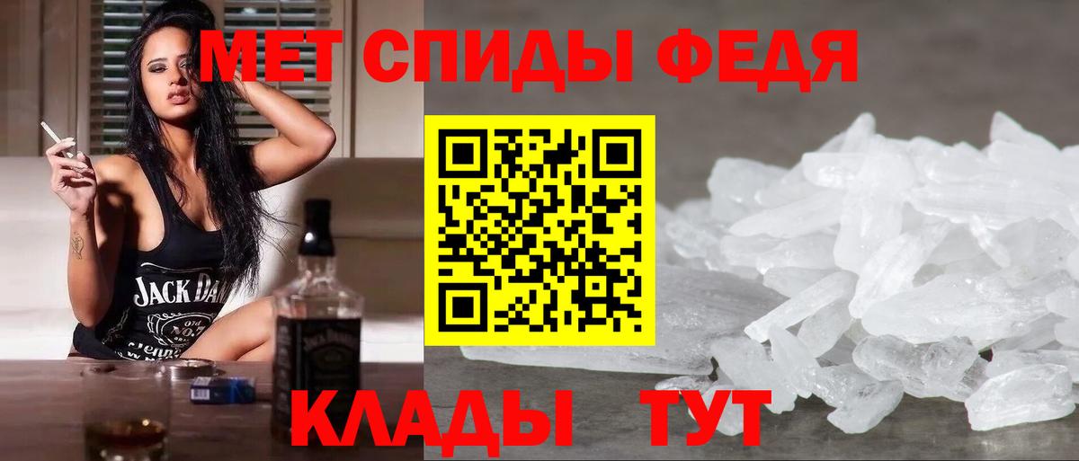 МЕТАМФЕТАМИН Декстрометамфетамин 99.9% Тимашёвск