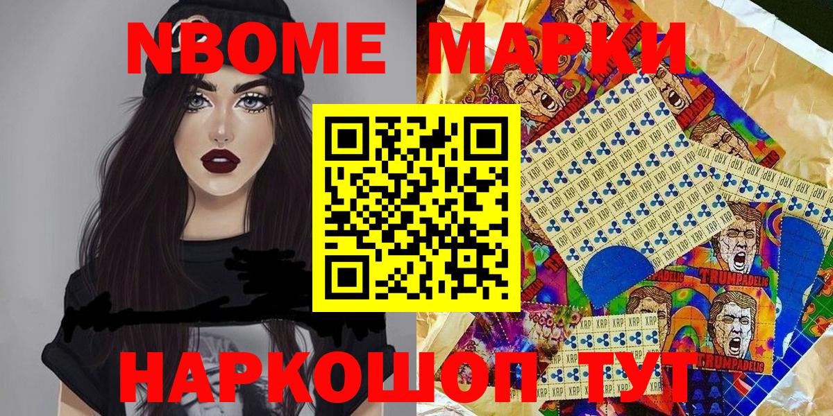 Тимашёвск  Наркотические марки 1,8мг  Вход с VPN 