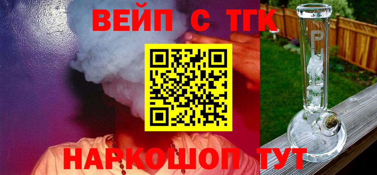 Тимашёвск  Дистиллят ТГК концентрат  где купить наркотик  Дистиллят ТГК вейп с тгк  Вход с VPN 